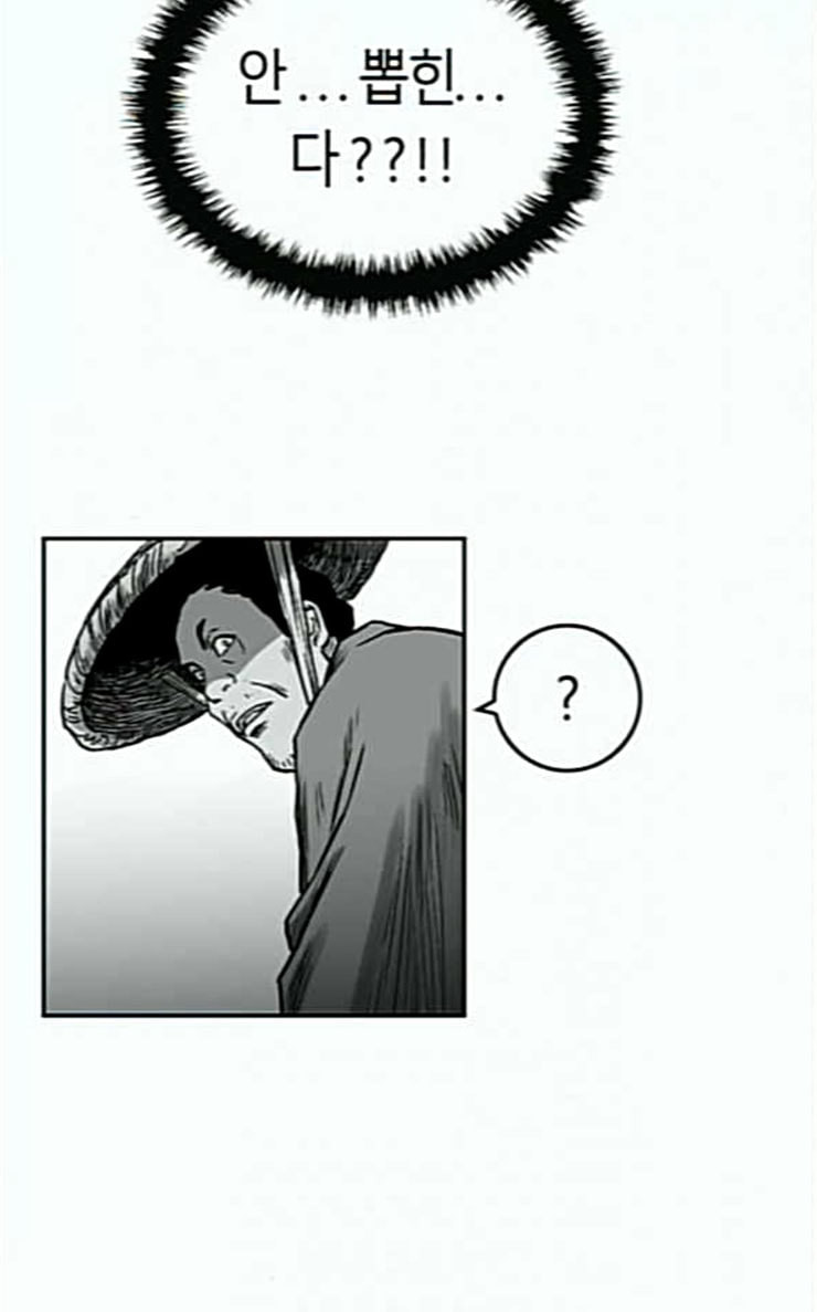Parrot Blade Ch.7 p30
