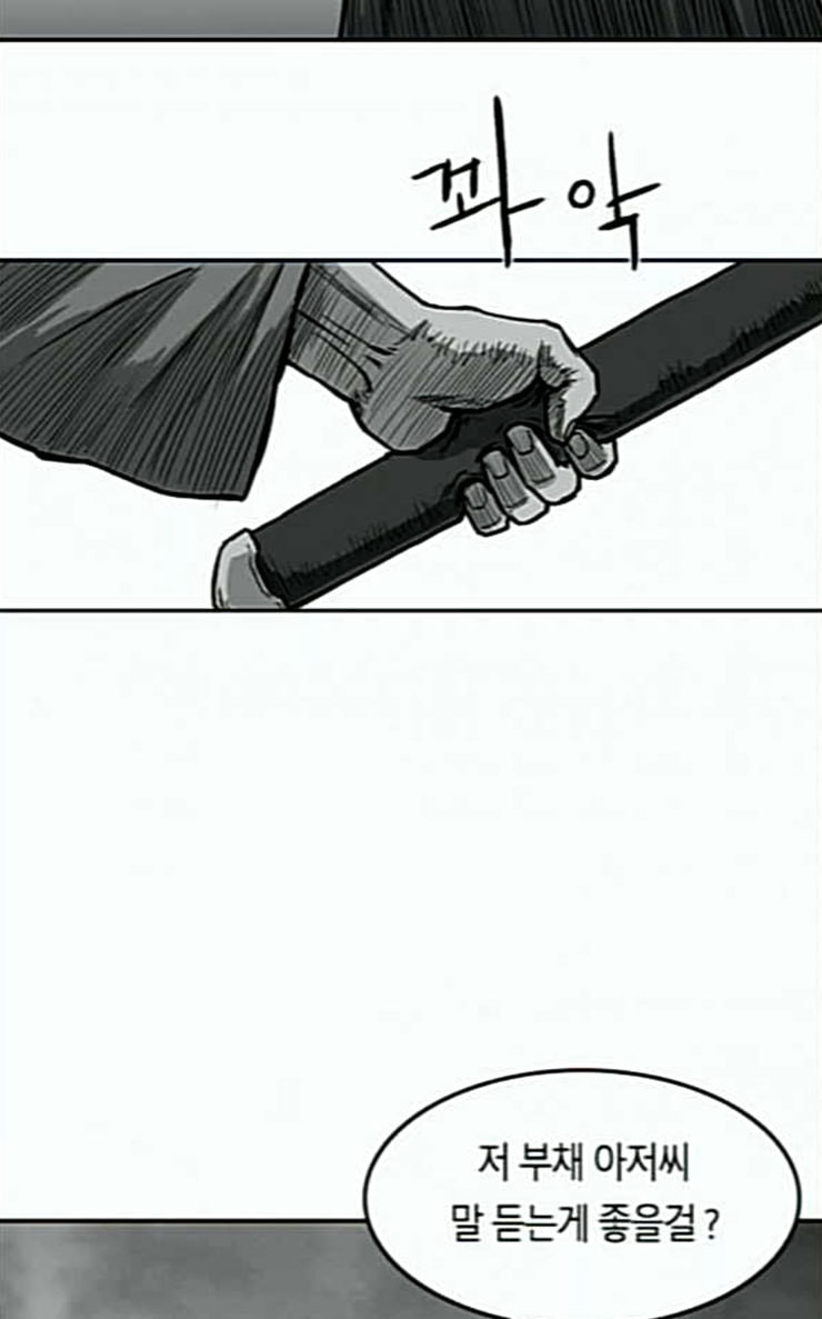 Parrot Blade Ch.7 p32
