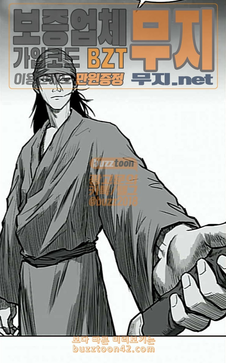 Parrot Blade Ch.7 p33