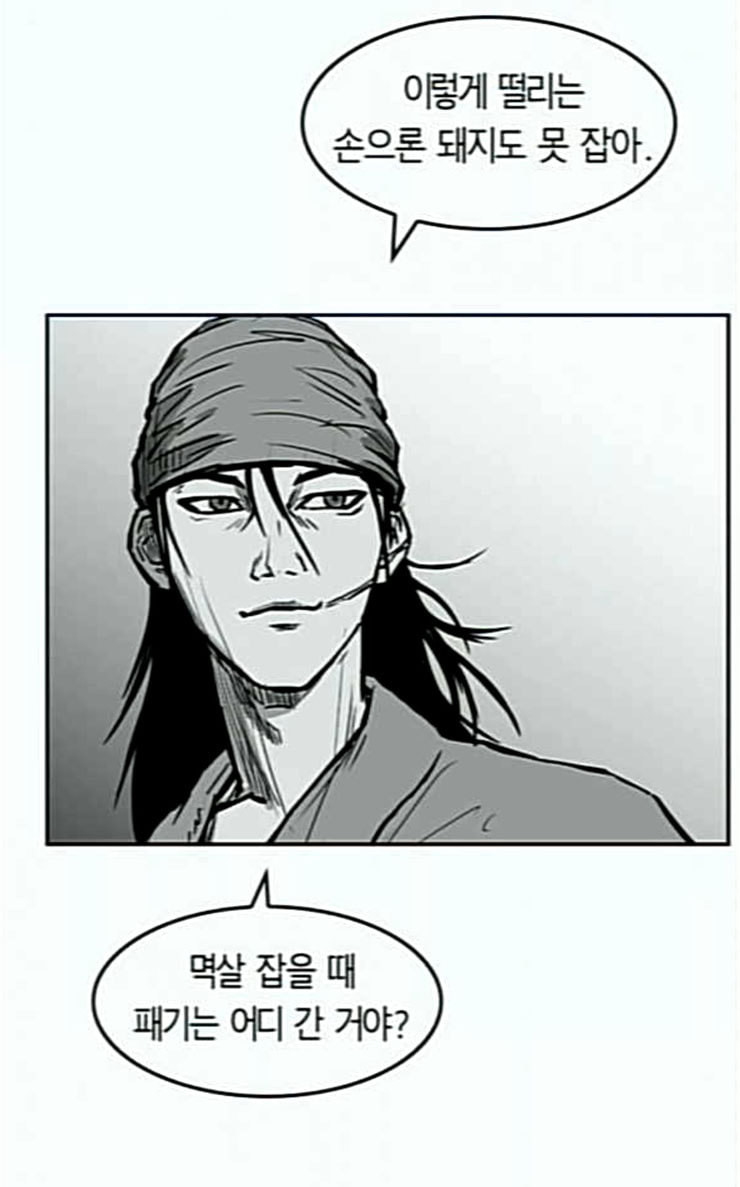 Parrot Blade Ch.7 p34