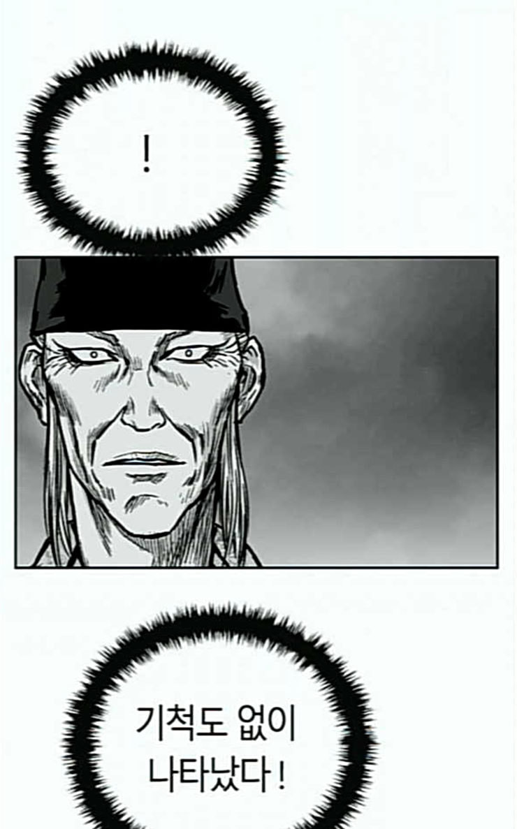 Parrot Blade Ch.7 p36