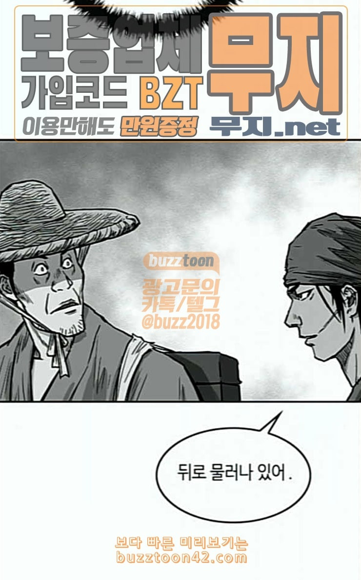 Parrot Blade Ch.7 p37