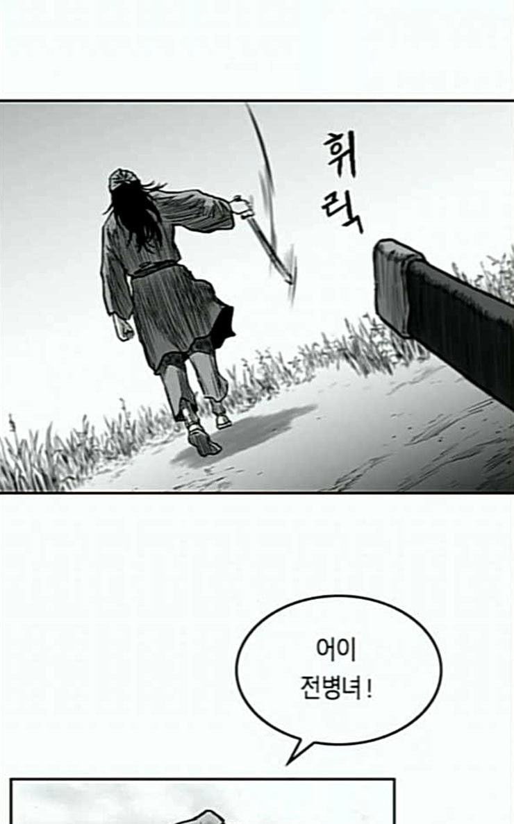 Parrot Blade Ch.7 p39