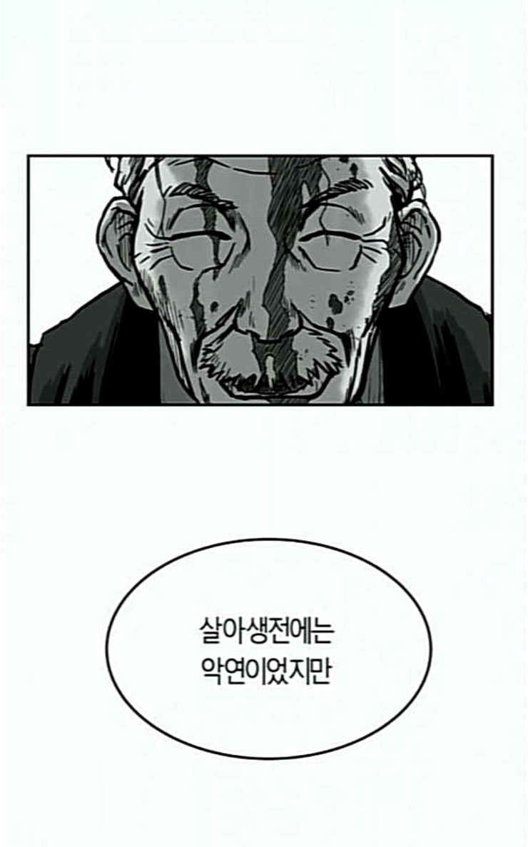 Parrot Blade Ch.7 p4