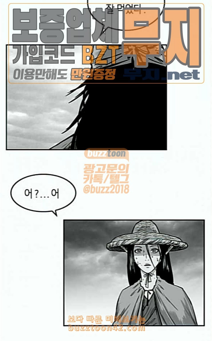 Parrot Blade Ch.7 p41