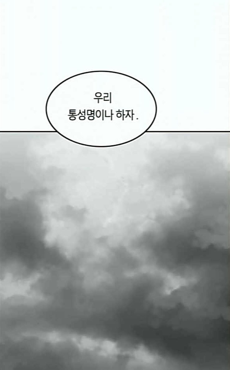 Parrot Blade Ch.7 p42