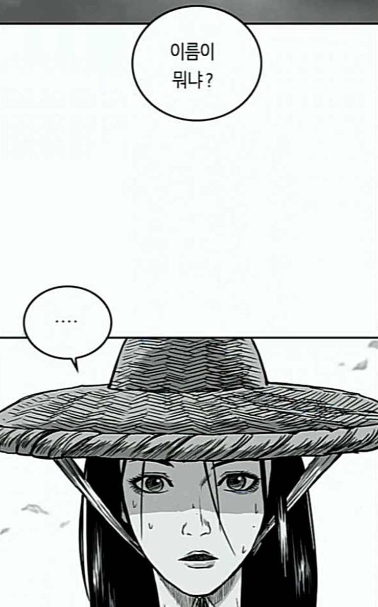 Parrot Blade Ch.7 p43
