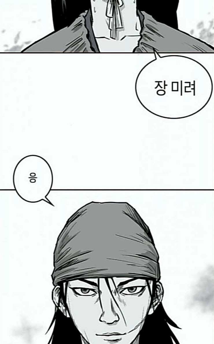 Parrot Blade Ch.7 p44