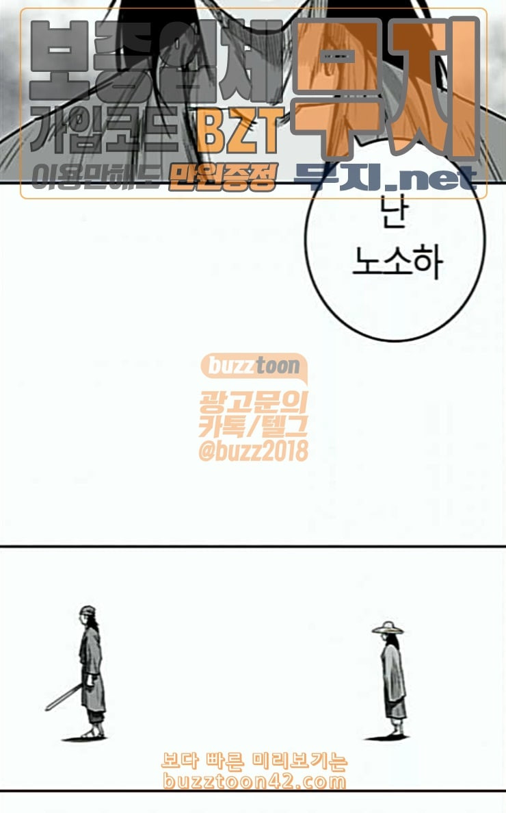 Parrot Blade Ch.7 p45