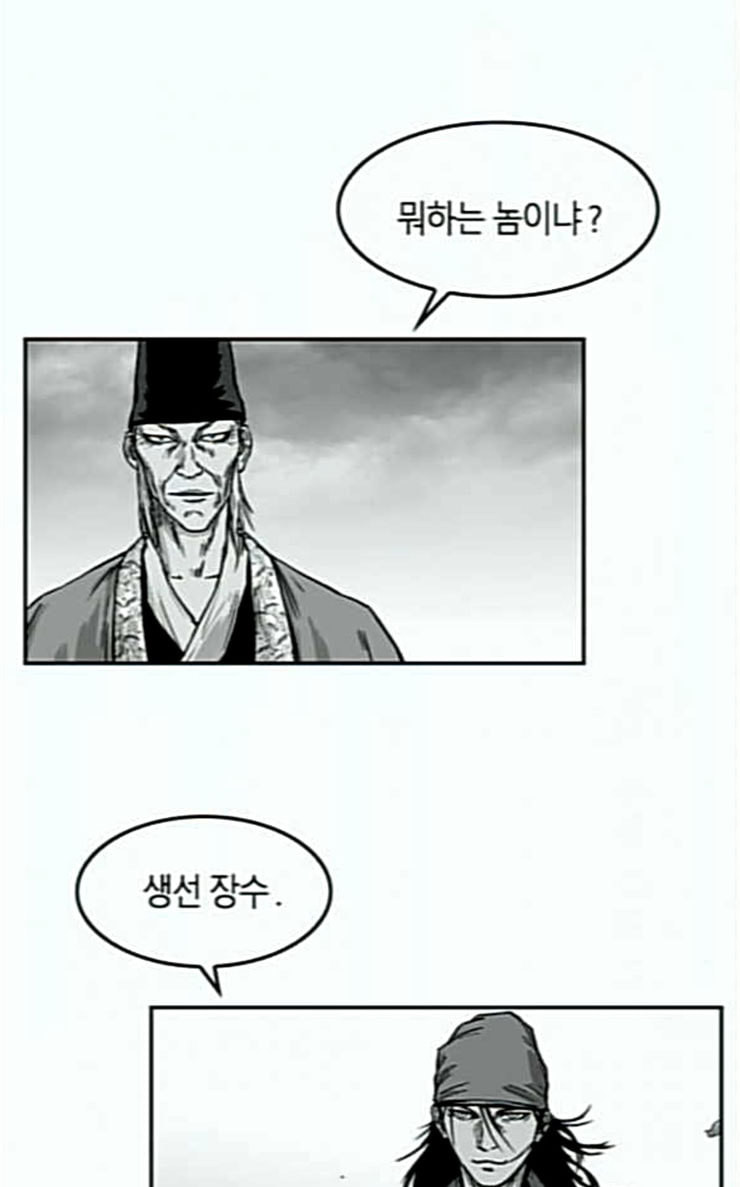 Parrot Blade Ch.7 p46