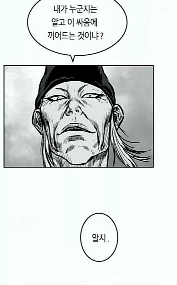 Parrot Blade Ch.7 p48