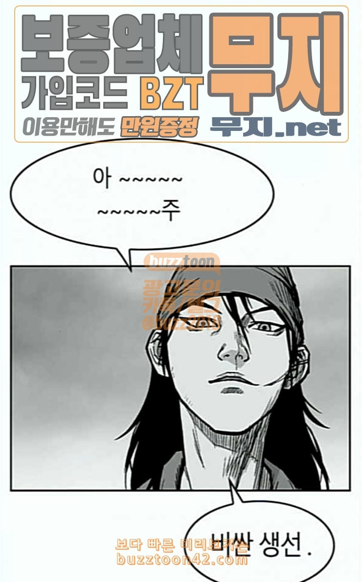 Parrot Blade Ch.7 p49