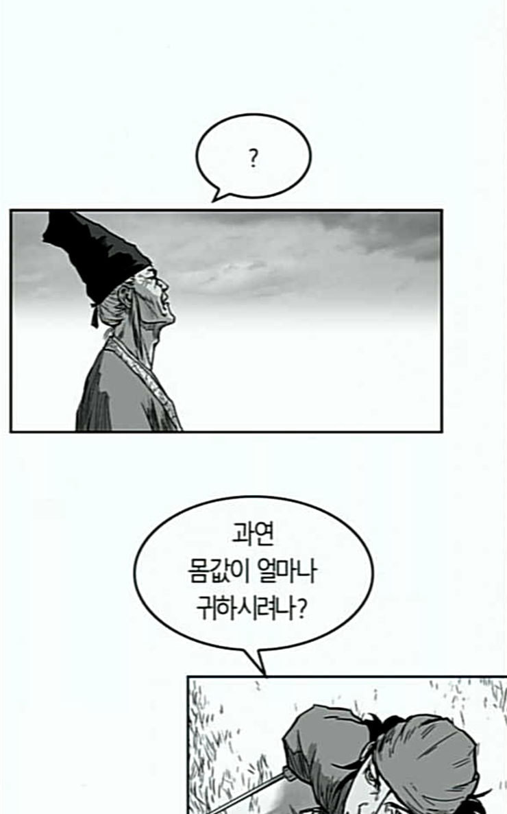 Parrot Blade Ch.7 p51
