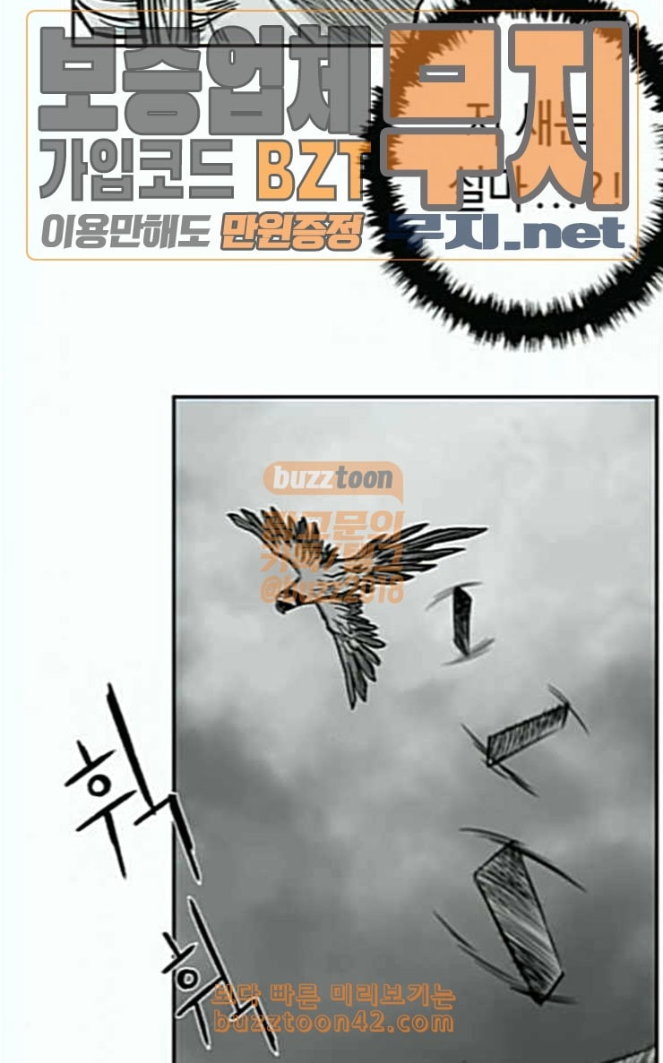 Parrot Blade Ch.7 p53
