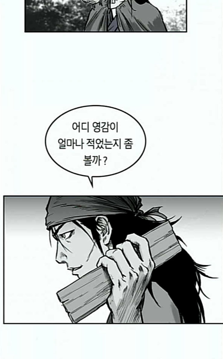 Parrot Blade Ch.7 p56