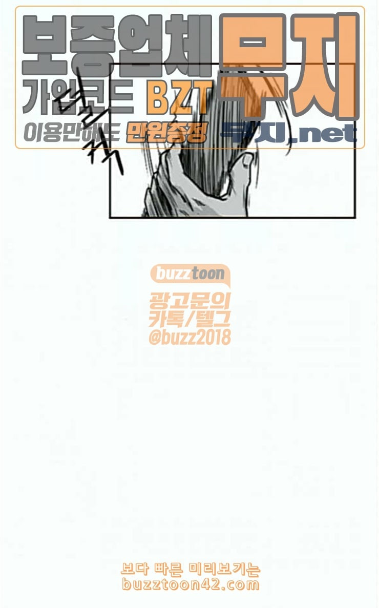 Parrot Blade Ch.7 p57