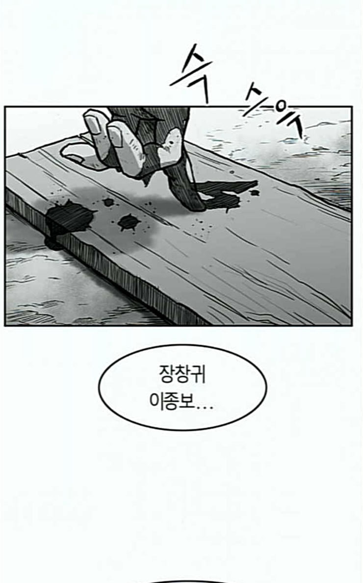 Parrot Blade Ch.7 p6