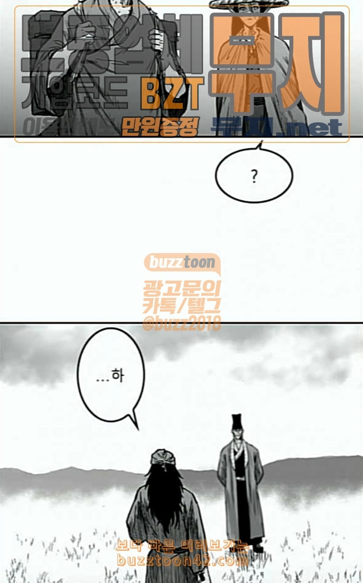 Parrot Blade Ch.7 p61