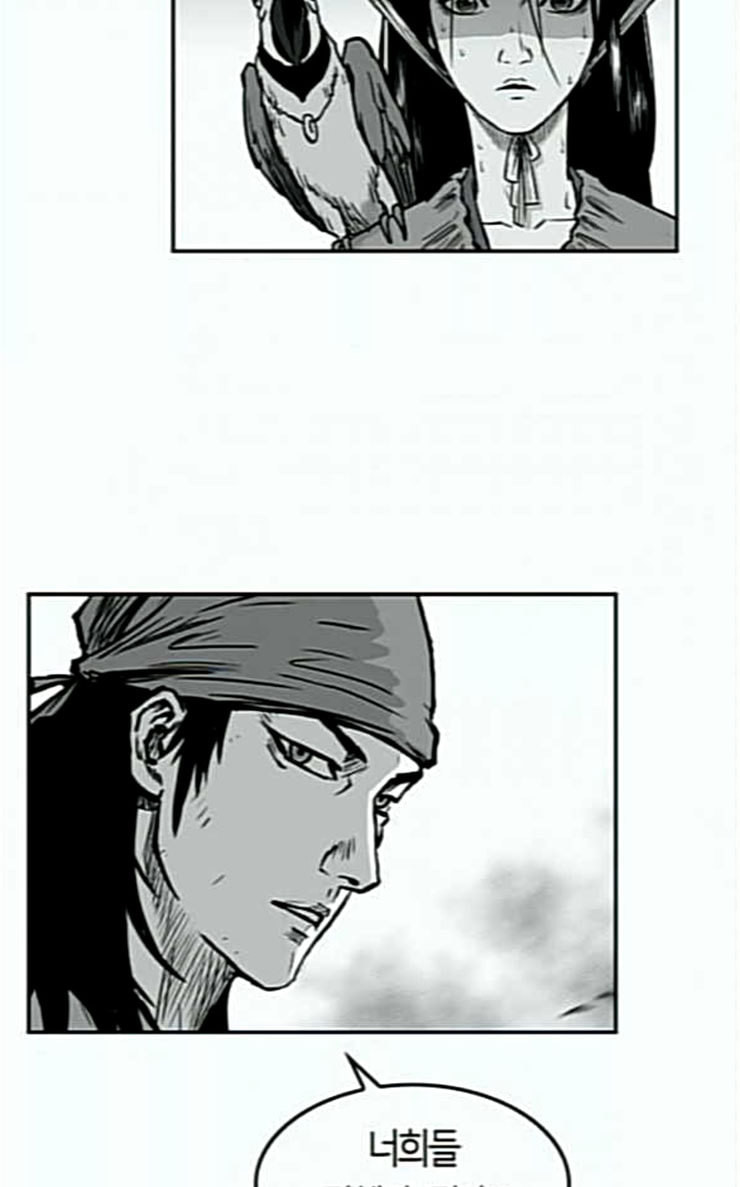 Parrot Blade Ch.7 p64