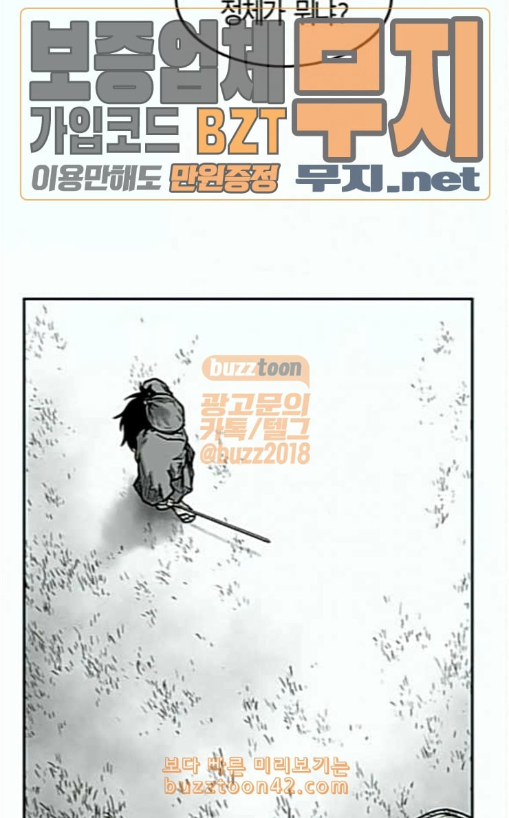 Parrot Blade Ch.7 p65