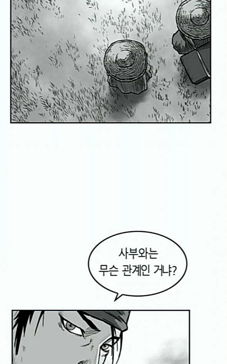 Parrot Blade Ch.7 p66