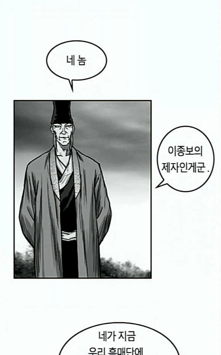 Parrot Blade Ch.7 p68