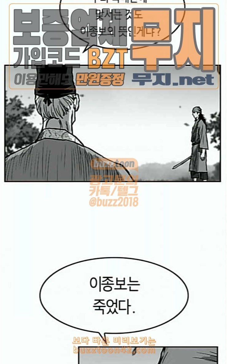 Parrot Blade Ch.7 p69