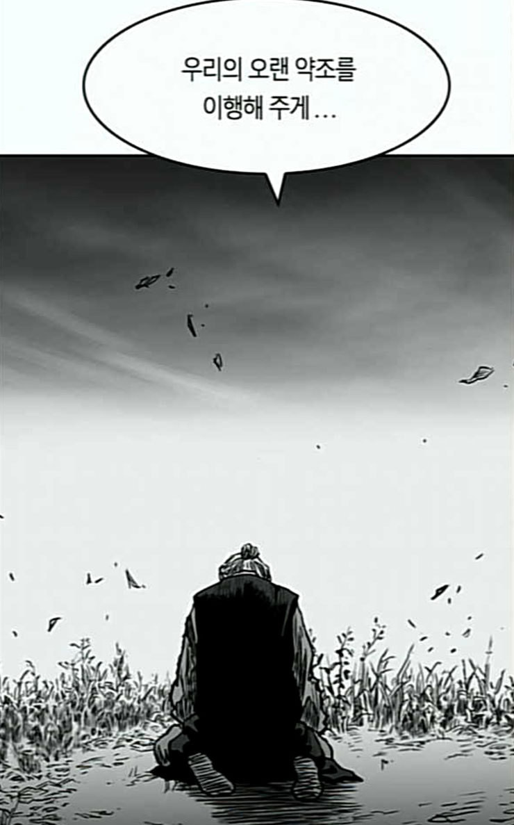 Parrot Blade Ch.7 p7