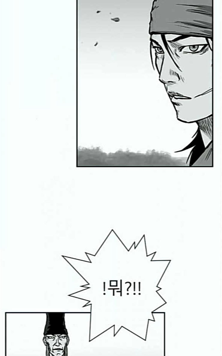 Parrot Blade Ch.7 p70