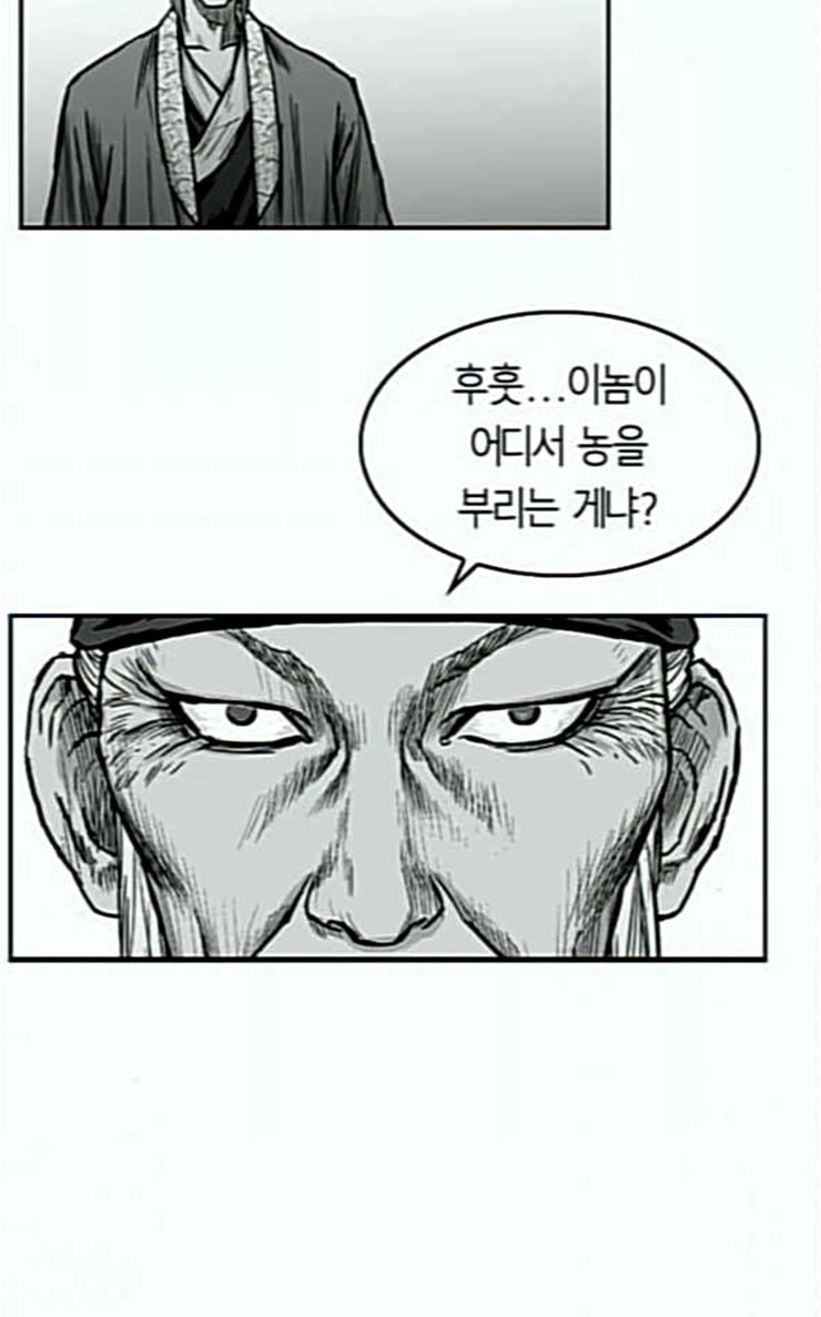 Parrot Blade Ch.7 p71