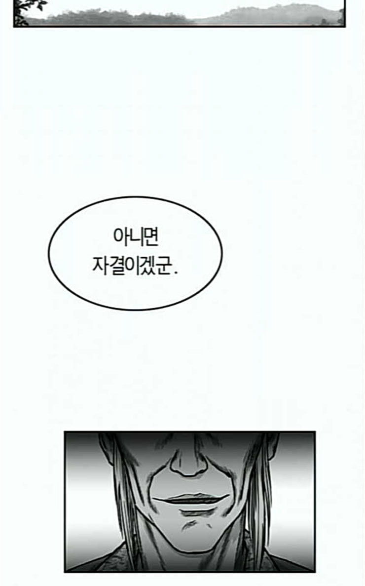 Parrot Blade Ch.7 p74