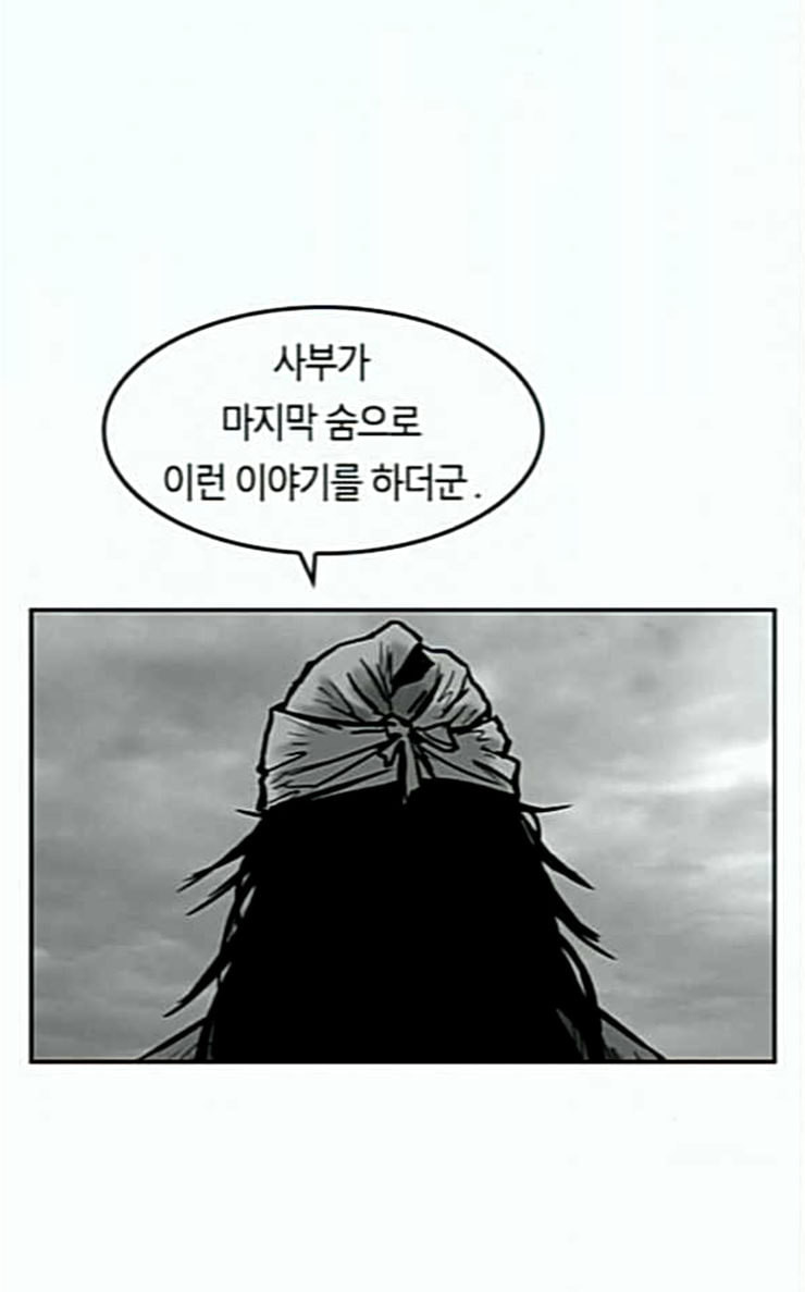 Parrot Blade Ch.7 p75