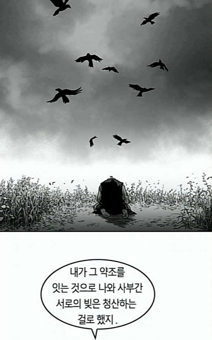 Parrot Blade Ch.7 p78