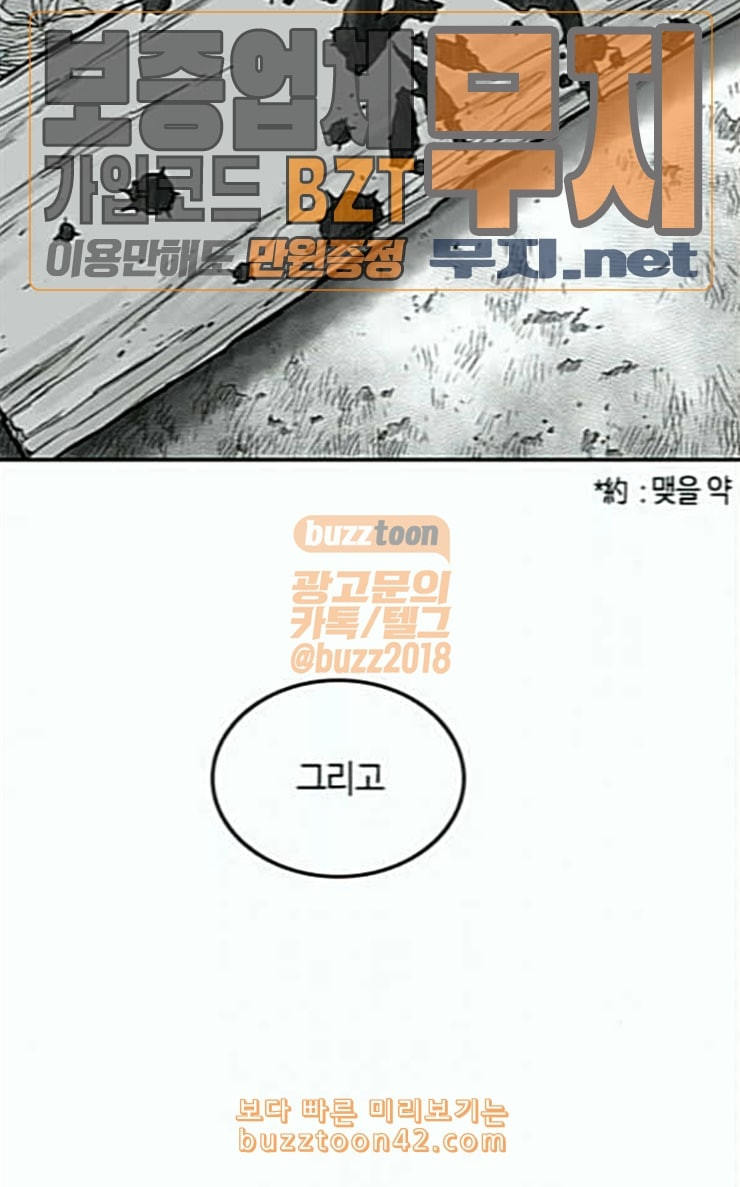Parrot Blade Ch.7 p81