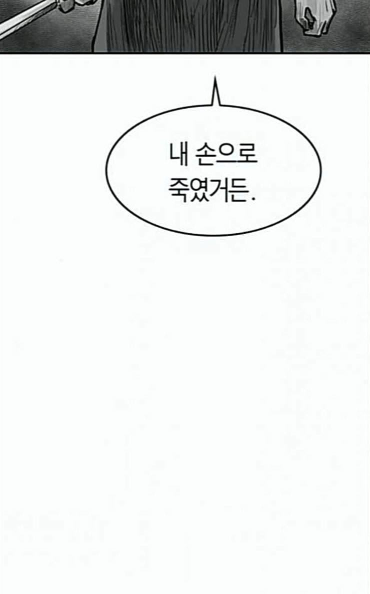 Parrot Blade Ch.7 p84