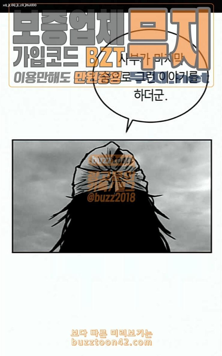 Parrot Blade Ch.8 p1