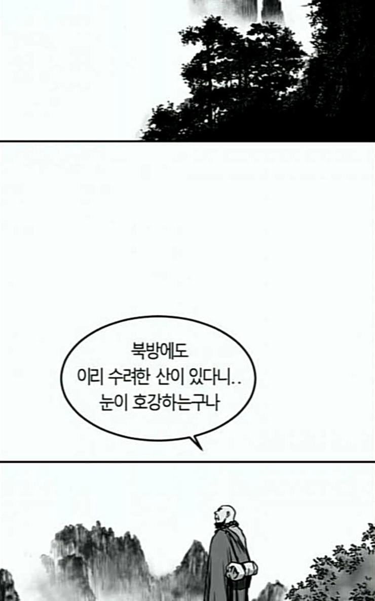 Parrot Blade Ch.8 p10
