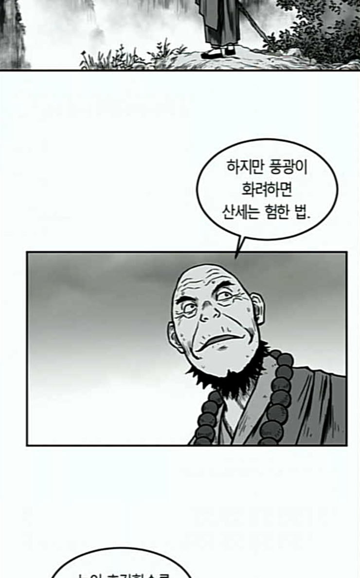 Parrot Blade Ch.8 p11