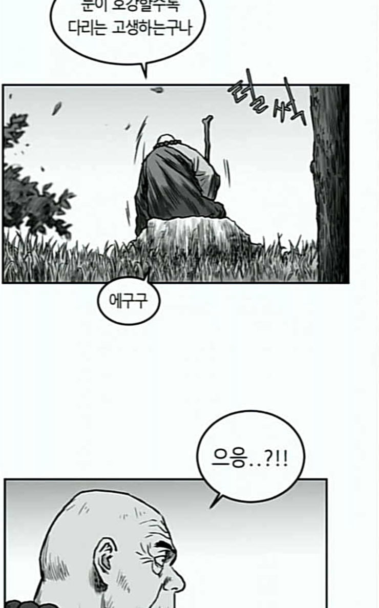 Parrot Blade Ch.8 p12