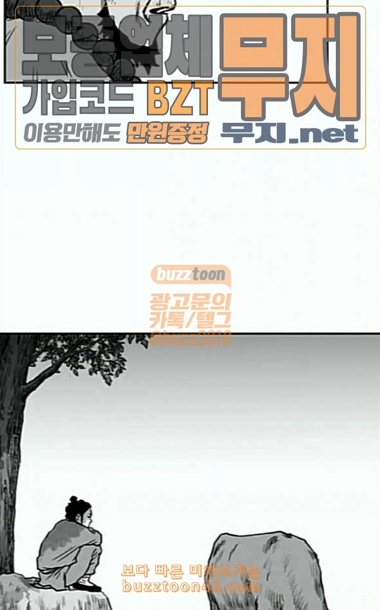 Parrot Blade Ch.8 p13