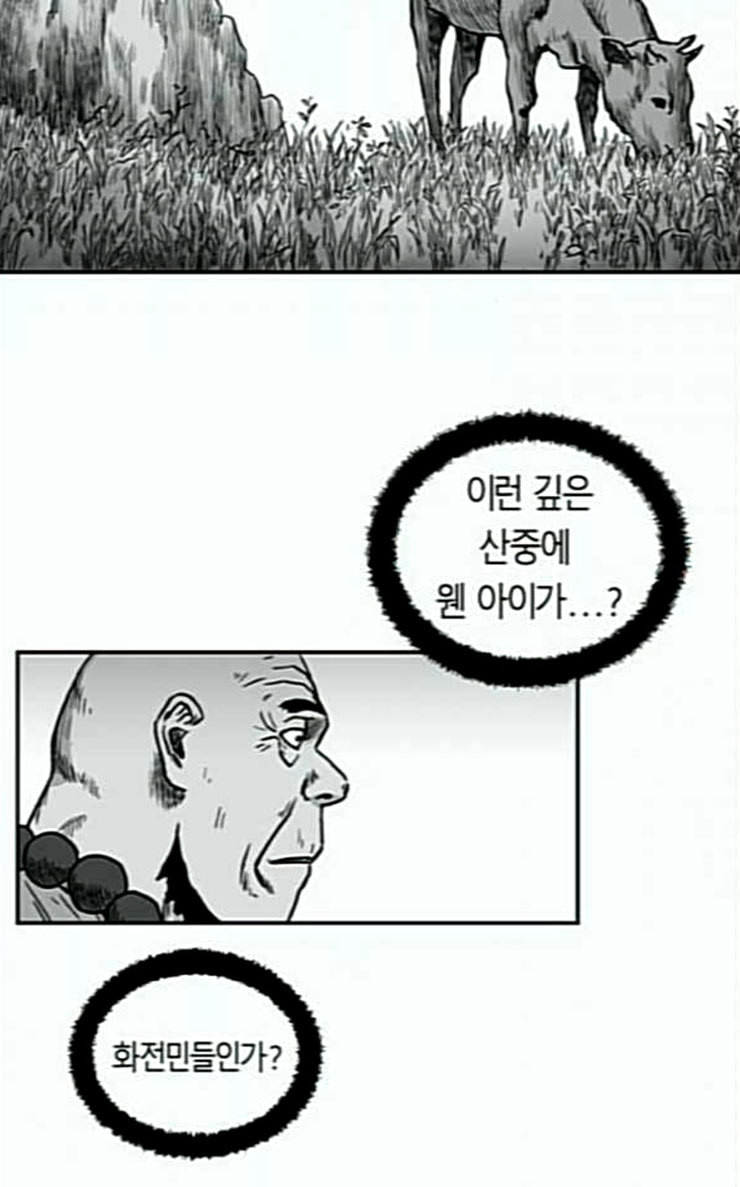 Parrot Blade Ch.8 p14
