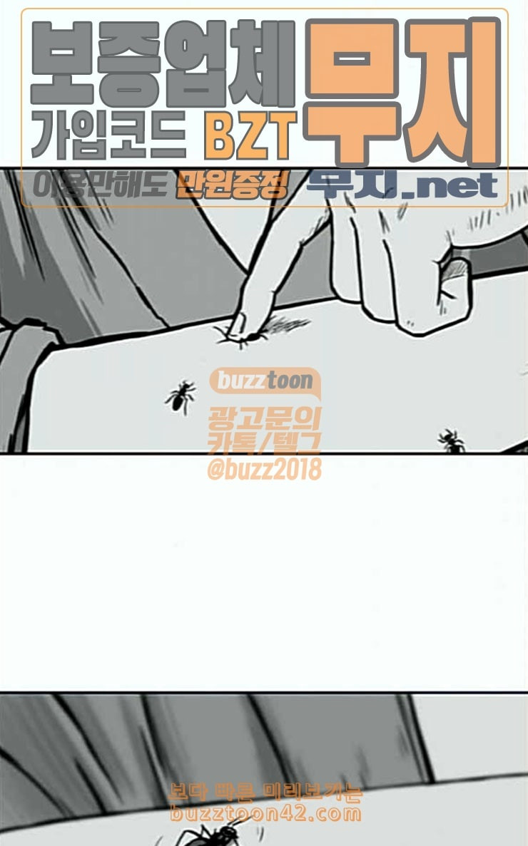 Parrot Blade Ch.8 p17