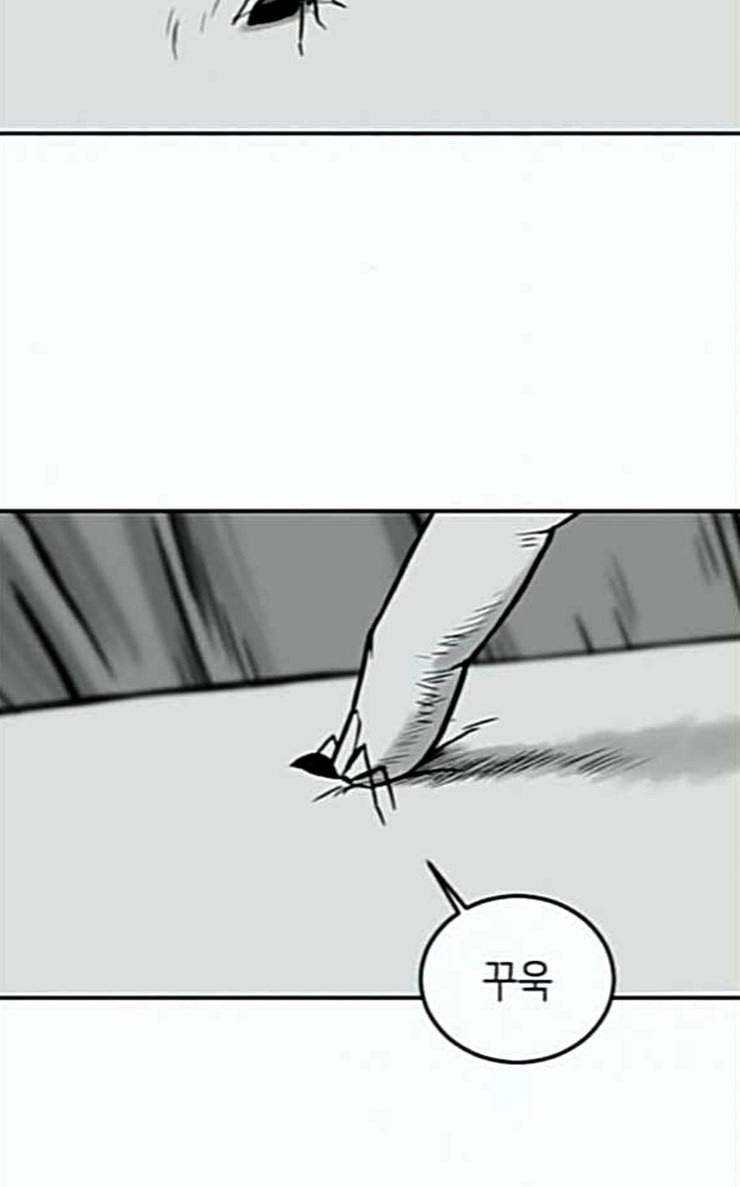 Parrot Blade Ch.8 p18