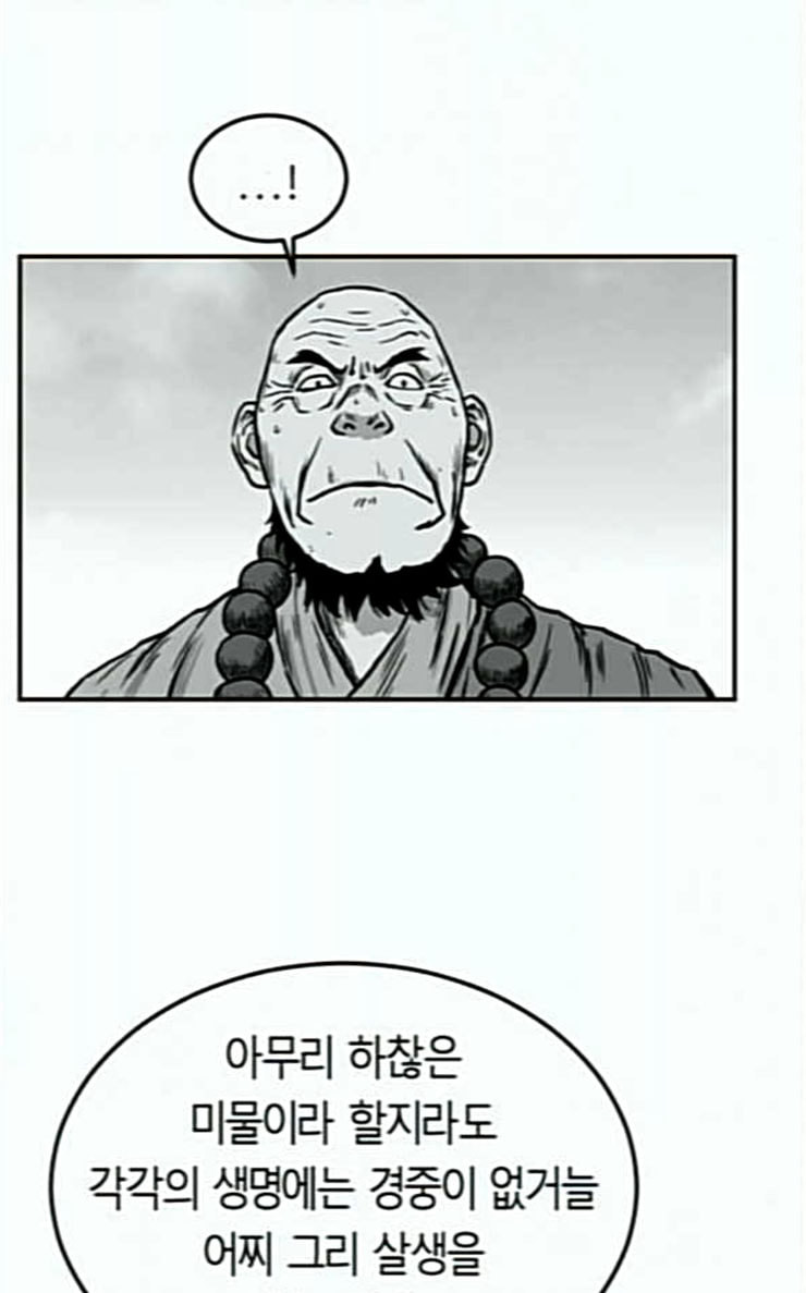 Parrot Blade Ch.8 p19