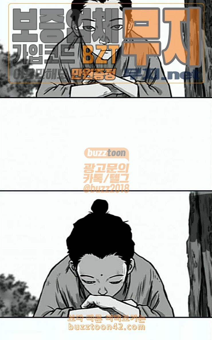 Parrot Blade Ch.8 p21