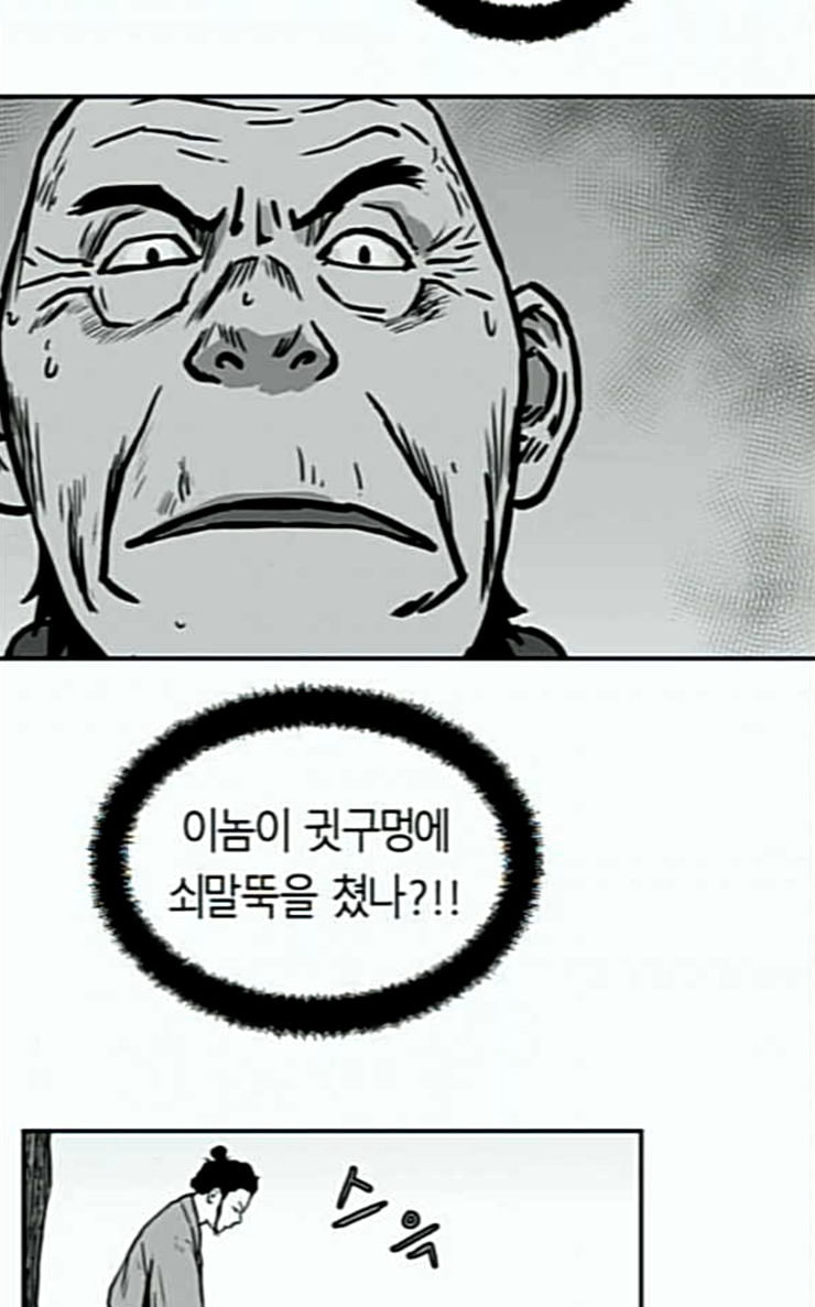 Parrot Blade Ch.8 p23