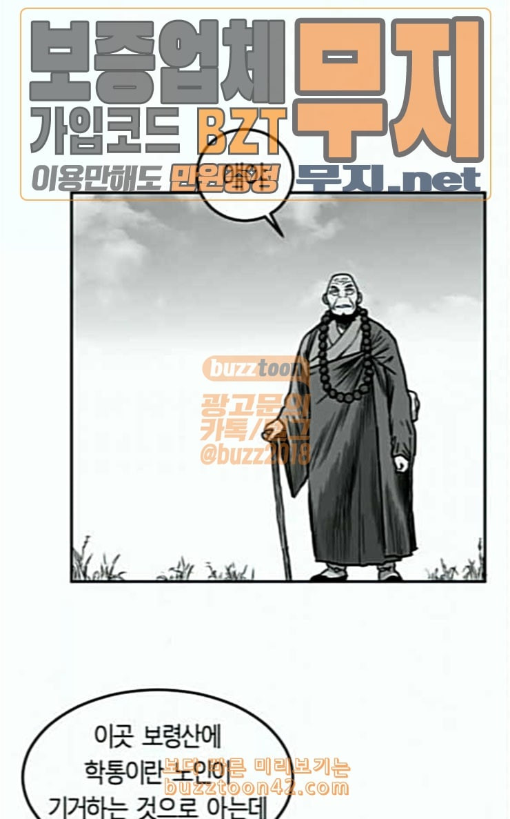 Parrot Blade Ch.8 p25
