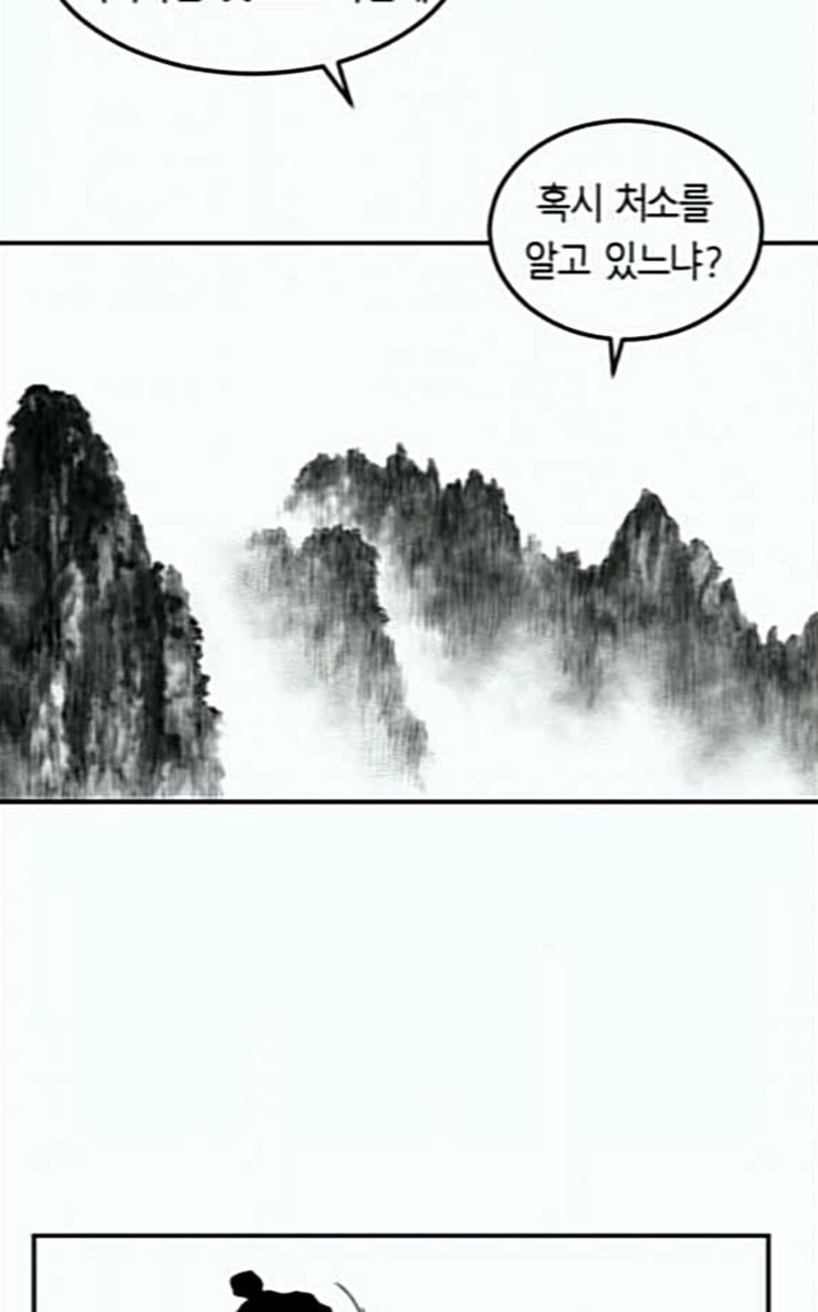Parrot Blade Ch.8 p26
