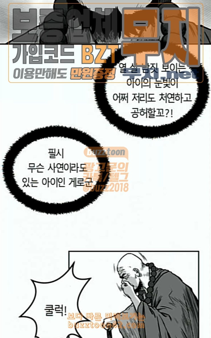 Parrot Blade Ch.8 p29
