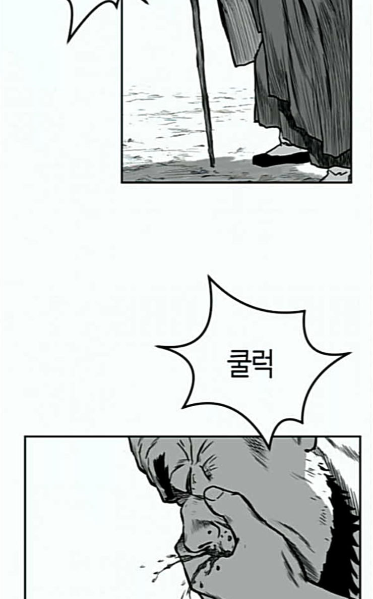 Parrot Blade Ch.8 p30